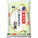 無洗米 パールライスのお米 5kg