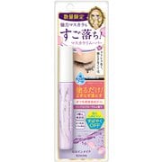 限定 ヒロインメイクSP スピーディーマスカラリムーバーF 01