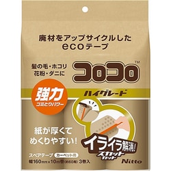 スペアテープコロコロハイグレードスカットカット3巻入(アップサイクル) CC0019