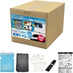 簡易トイレ 防災グッズ 洋式便器用便袋・処理用手袋・ゴミ袋セット 50個セット IMP394
