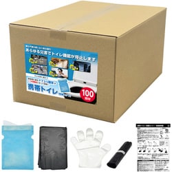 簡易トイレ 防災グッズ 洋式便器用便袋・処理用手袋・ゴミ袋セット 100個セット IMP395