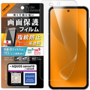 AQUOS sense10/sense9用 PETフィルム 光沢 抗菌・抗ウイルス 平面保護 指紋防止 RT-AQM7F/A1