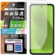 AQUOS sense10/sense9用 PETフィルム 反射防止 抗菌・抗ウイルス 平面保護 指紋防止 RT-AQM7F/B1