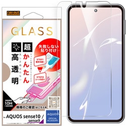 AQUOS sense10/sense9用 ガラスフィルム 失敗しない 超かんたん貼り付けキット付き 高透明 RH-AQM6FK3/SCG