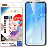 AQUOS sense10/sense9用 ガラスフィルム 失敗しない 超かんたん貼り付けキット付き ブルーライトカット 高透明 RH-AQM6FK3/SMG