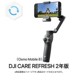DJI製品保証プラン Card DJI Care Refresh 2-Year Plan （Osmo Mobile 8） JP OM3M02