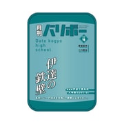 ハイキュー!! ポーチ 月刊バリボー vol.4 伊達工業高校 【再販】