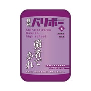 ハイキュー!! ポーチ 月刊バリボー vol.5 白鳥沢学園高校 【再販】