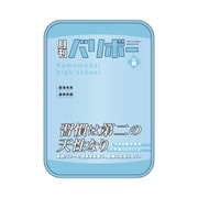 ハイキュー!! ポーチ 月刊バリボー vol.8 鴎台高校 【再販】