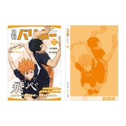 ハイキュー!! ノート 月刊バリボー vol.1 烏野高校 【再販】