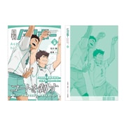ハイキュー!! ノート 月刊バリボー vol.3 青葉城西高校 【再販】