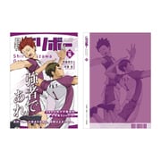 ハイキュー!! ノート 月刊バリボー vol.5 白鳥沢学園高校 【再販】