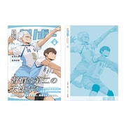 ハイキュー!! ノート 月刊バリボー vol.8 鴎台高校 【再販】