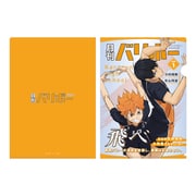 ハイキュー!! A4クリアファイル 月刊バリボー vol.1 烏野高校 【再販】