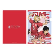 ハイキュー!! A4クリアファイル 月刊バリボー vol.2 音駒高校 【再販】