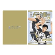 ハイキュー!! A4クリアファイル 月刊バリボー vol.6 梟谷学園高校 【再販】
