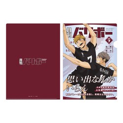 ハイキュー！！ A4クリアファイル 月刊バリボー vol.7 稲荷崎高校 【再販】