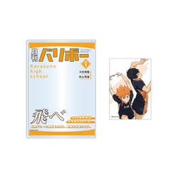 ハイキュー！！ カードケース＆カードセット 月刊バリボー vol.1 烏野高校 【再販】