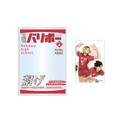 ハイキュー!! カードケース&カードセット 月刊バリボー vol.2 音駒高校 【再販】