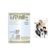 ハイキュー!! カードケース&カードセット 月刊バリボー vol.6 梟谷学園高校 【再販】