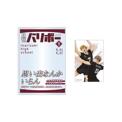 ハイキュー！！ カードケース＆カードセット 月刊バリボー vol.7 稲荷崎高校 【再販】