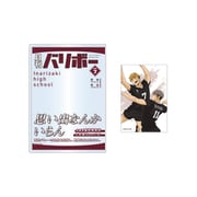 ハイキュー!! カードケース&カードセット 月刊バリボー vol.7 稲荷崎高校 【再販】