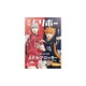 ハイキュー！！ ノート 月刊バリボー 第2弾 日向翔陽・灰羽リエーフ