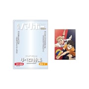 ハイキュー!! カードケース&カードセット 月刊バリボー 第2弾 西谷夕・夜久衛輔