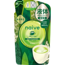 限定 ナイーブ ボディソープ （抹茶ラテの香り） 詰替用 360ml [ボディソープ 液体タイプ]