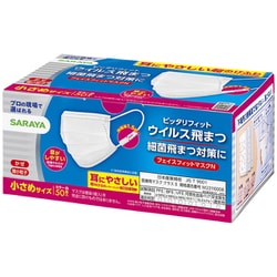 フェイスフィットマスクN 小さめ 50枚