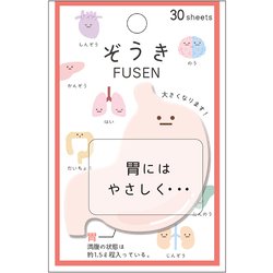 ぞうきFUSEN 胃 203400