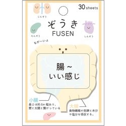 ぞうきFUSEN 腸 203401