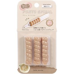 限定 プニュスパイラル・カフェモカ RB034BR