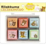 FT75401 リラックマ ぽんぽんスタンプセット
