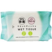 99%除菌 ウェットティッシュ 30枚 ノンアルコール 20×30cm
