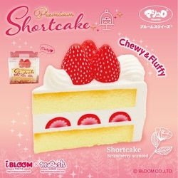 ブルーム スクイーズ プレミアムショートケーキ ショートケーキ