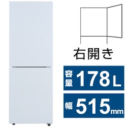 冷蔵庫（178L・幅51.5cm・2ドア・右開き・ホワイト） HR-E918W