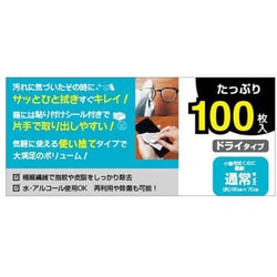 液晶用クリーナー ドライタイプ 小サイズ 使い捨て 水・アルコール使用対応 RCLD02