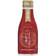 くらふとなま 山田錦純米吟醸 生原酒 17度 180ml