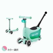 ミニトゥーゴーデラックスプラス LED ミント MMD220