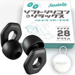 ハレトケ イヤープラグ 耳栓 睡眠用 ソフトシリコン&リラックス ブラック 11-1-1_Earplug-soft_Black