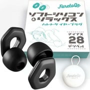 ハレトケ イヤープラグ 耳栓 睡眠用 ソフトシリコン&リラックス ブラック 11-1-1_Earplug-soft_Black