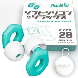 ハレトケ イヤープラグ 耳栓 睡眠用 ソフトシリコン&リラックス ミント 11-1-2_Earplug-soft_Mint