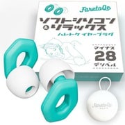 ハレトケ イヤープラグ 耳栓 睡眠用 ソフトシリコン&リラックス ミント 11-1-2_Earplug-soft_Mint
