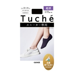 フットカバー 靴下 超深履き 厚地 ブラウン 22-24cm TQN833Y