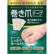 巻き爪テープ 42枚入