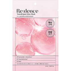 リデンストーン＆スポットグロウマスク 1P