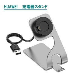 RM-2933 [Huawei 充電スタンド（グレー）]