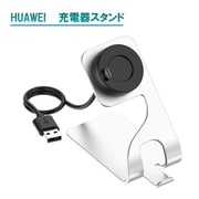RM-2933 [Huawei 充電スタンド（シルバー）]