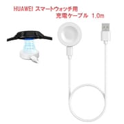 RM-2933WH [Huawei 充電ケーブル 1.0m（ホワイト）]